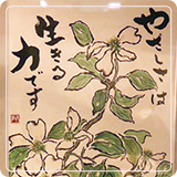 作品紹介50