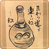 作品紹介52