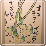 作品紹介54
