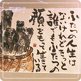 作品紹介55