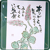 作品紹介58