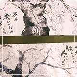 作品紹介64