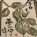 作品紹介75