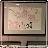 作品紹介79