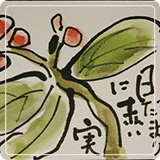 作品紹介8