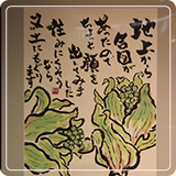 作品紹介80