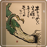 作品紹介82