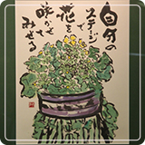 作品紹介83