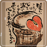 作品紹介84