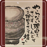 作品紹介85