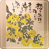 作品紹介86