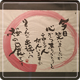 作品紹介88