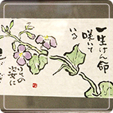 作品紹介89