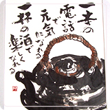 作品紹介92