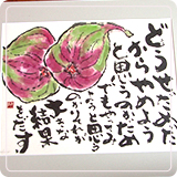 作品紹介93