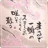 作品紹介94