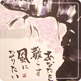 作品紹介96