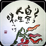 作品紹介97
