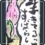 作品紹介98