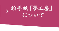 初めての方へ