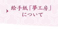 初めての方へ