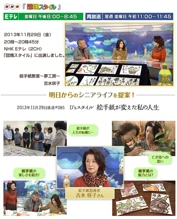メディア掲載情報