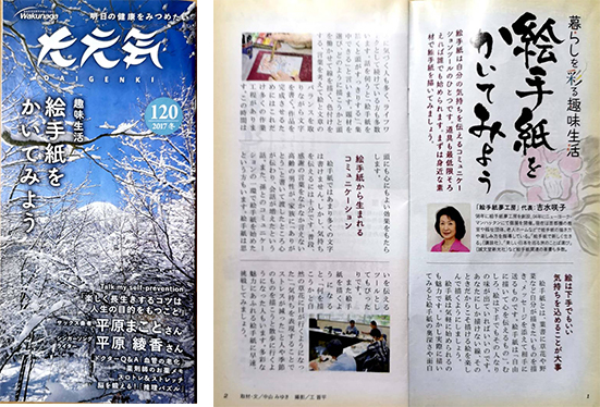 メディア掲載情報