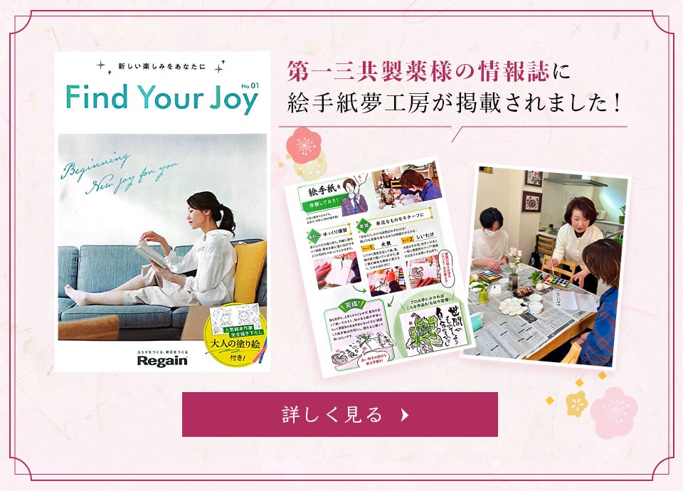 「トレたび」定年後が楽しくなる 新しい趣味何歳からでも、新たな世界にチャレンジ！